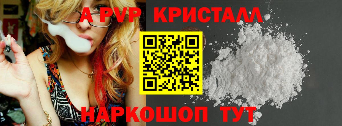 Коркино  APVP кристаллы  Вход с VPN  А ПВП кристаллы  Alpha-PVP мука 
