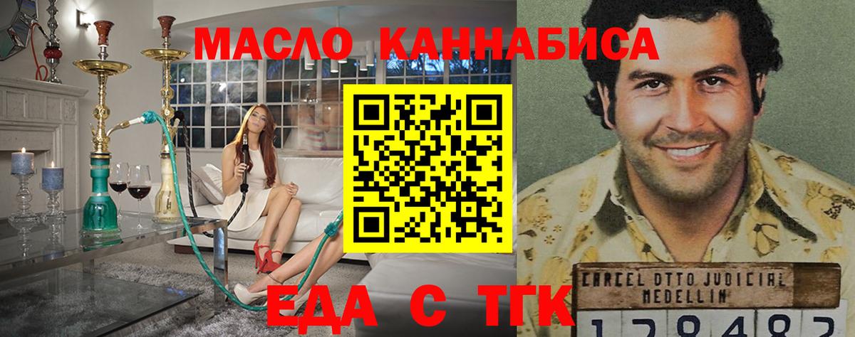 Еда ТГК конопля  Вход с VPN  Коркино 