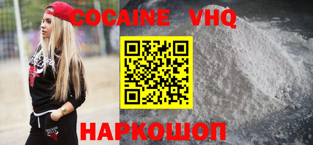 Кокаин Fish Scale  Вход с VPN  Коркино 