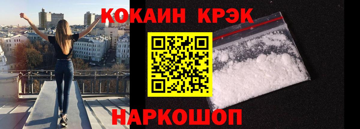 КОКАИН FishScale Коркино