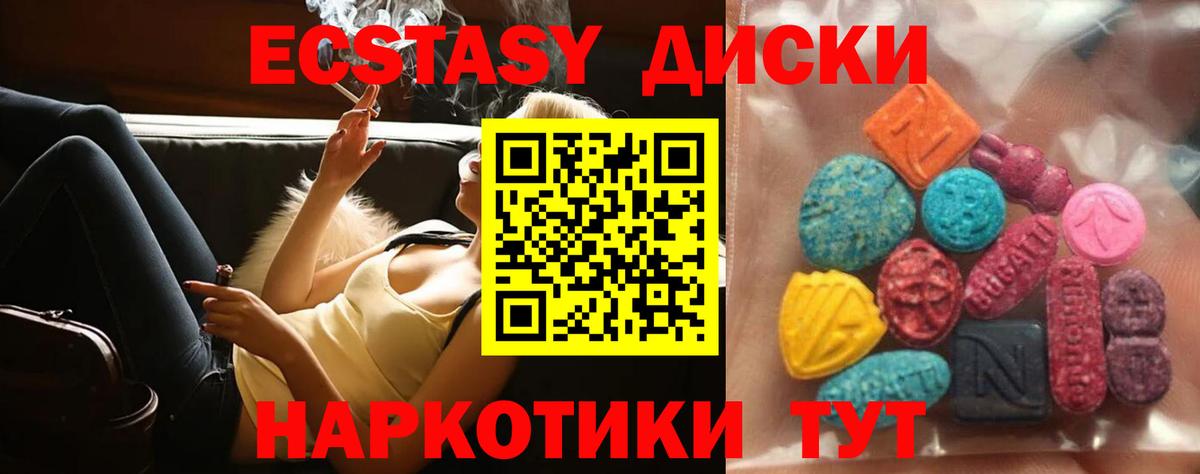 Экстази  Вход с VPN  Коркино  Ecstasy круглые 