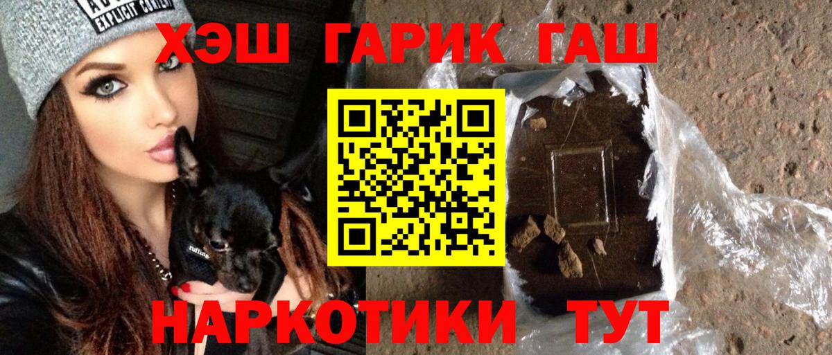 ГАШИШ Ice-O-Lator Коркино