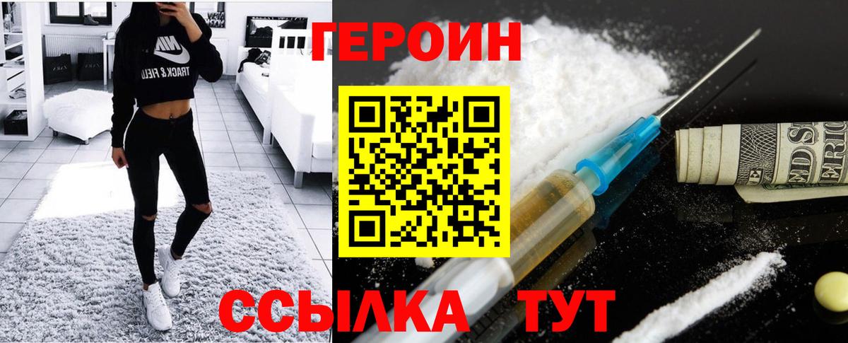 ГЕРОИН VHQ  Вход с VPN  Коркино 