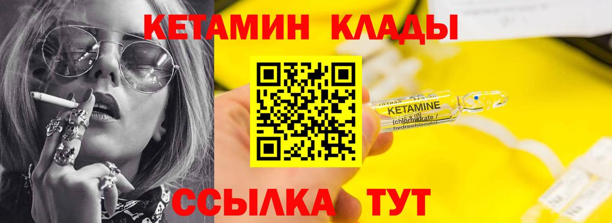 Коркино  Кетамин VHQ  Вход с VPN  Кетамин VHQ 
