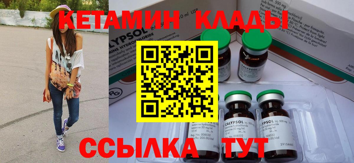 КЕТАМИН ketamine Коркино