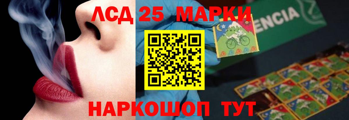 LSD-25 экстази кислота Коркино