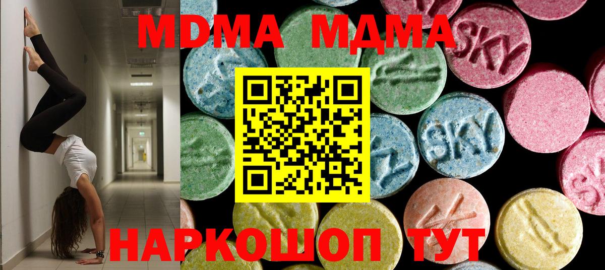 МДМА молли  MDMA Molly  Коркино  Вход с VPN 