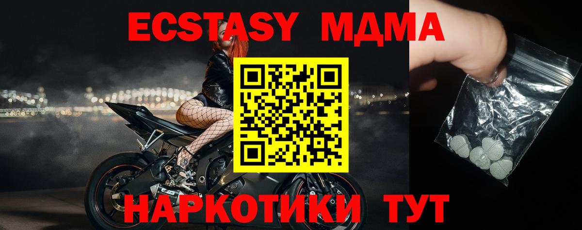 МДМА молли Коркино