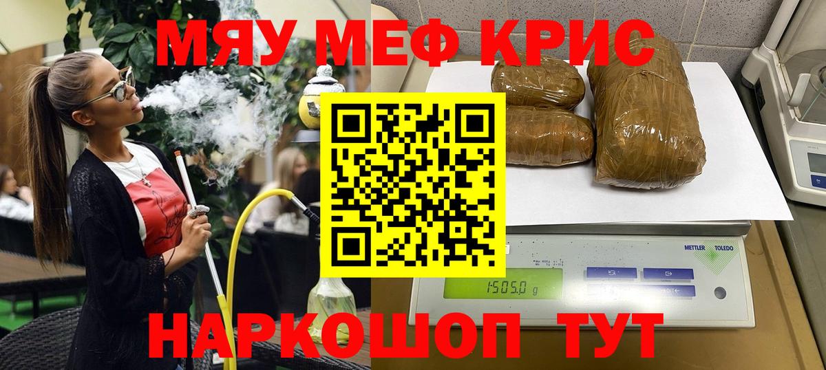 Мефедрон Коркино