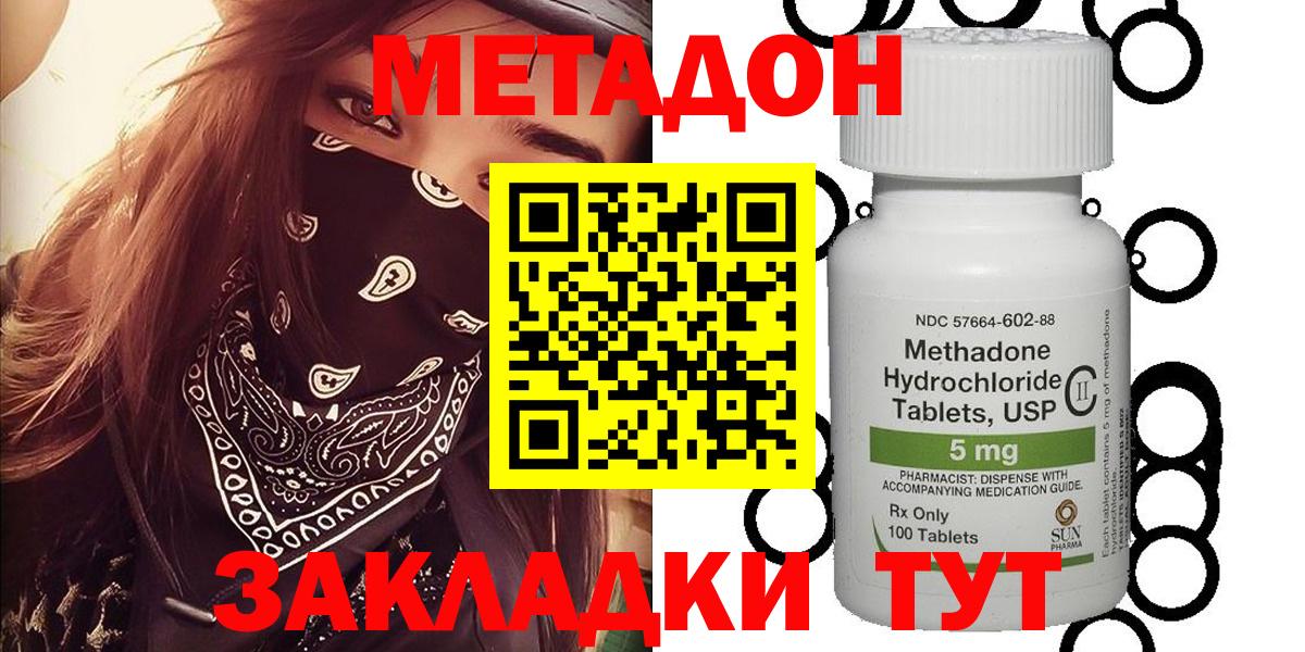 блэк спрут сайт  Вход с VPN  Метадон кристалл  Коркино  МЕТАДОН VHQ 