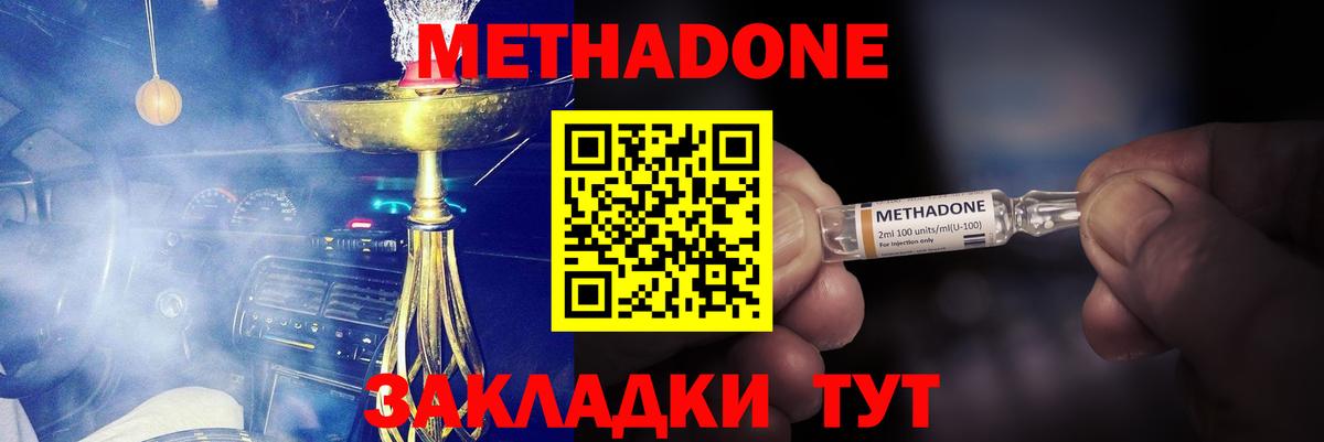 МЕТАДОН мёд Коркино