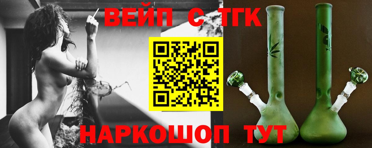 ТГК концентрат  Вход с VPN  Коркино  ТГК вейп с тгк 
