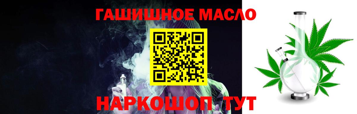 ТГК вейп с тгк Коркино