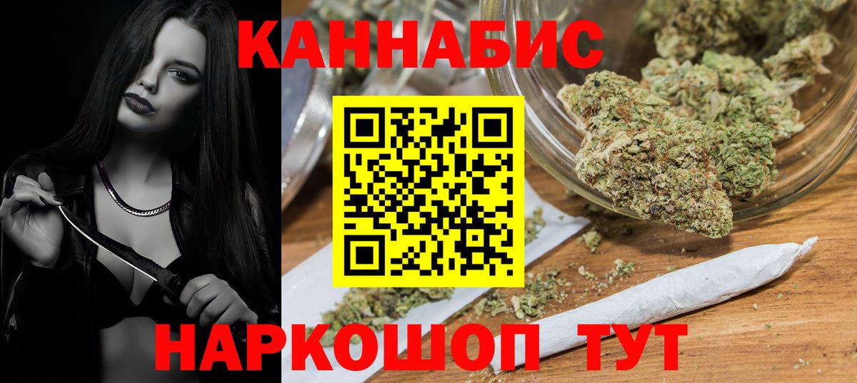МАРИХУАНА Ganja  Конопля сатива  Коркино  Вход с VPN  Каннабис AK-47 